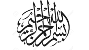 Imagen de referencia de Islam