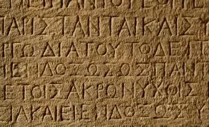 lengua griega en escrita en una pared de piedra